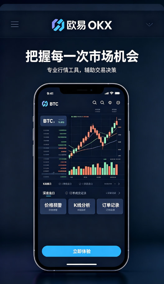 下载欧交易所app综合体验配图